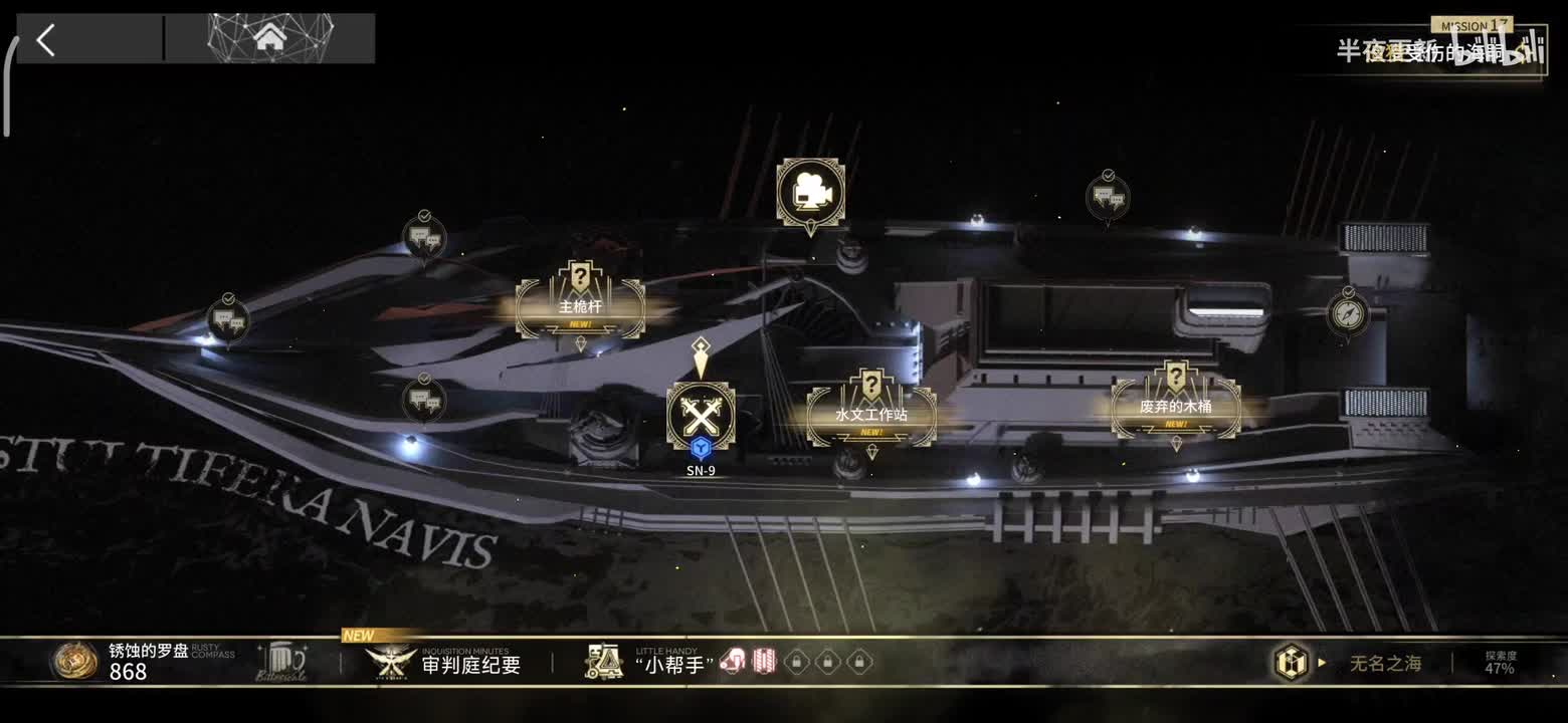 17-追猎受伤的海嗣