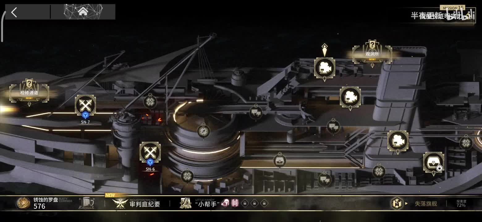 15-向船长证明实力