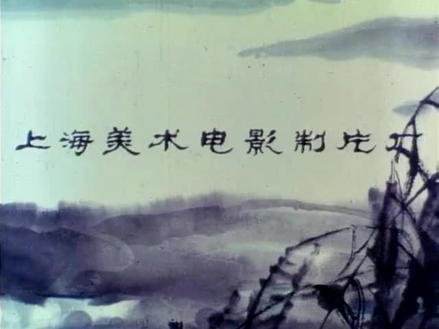 鹬蚌相争_Snipe - Clam Grapple