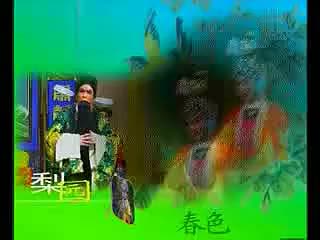 曲剧《潘阁辞朝》王富生 方素珍 4