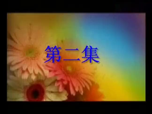 曲剧《潘阁辞朝》王富生 方素珍 2