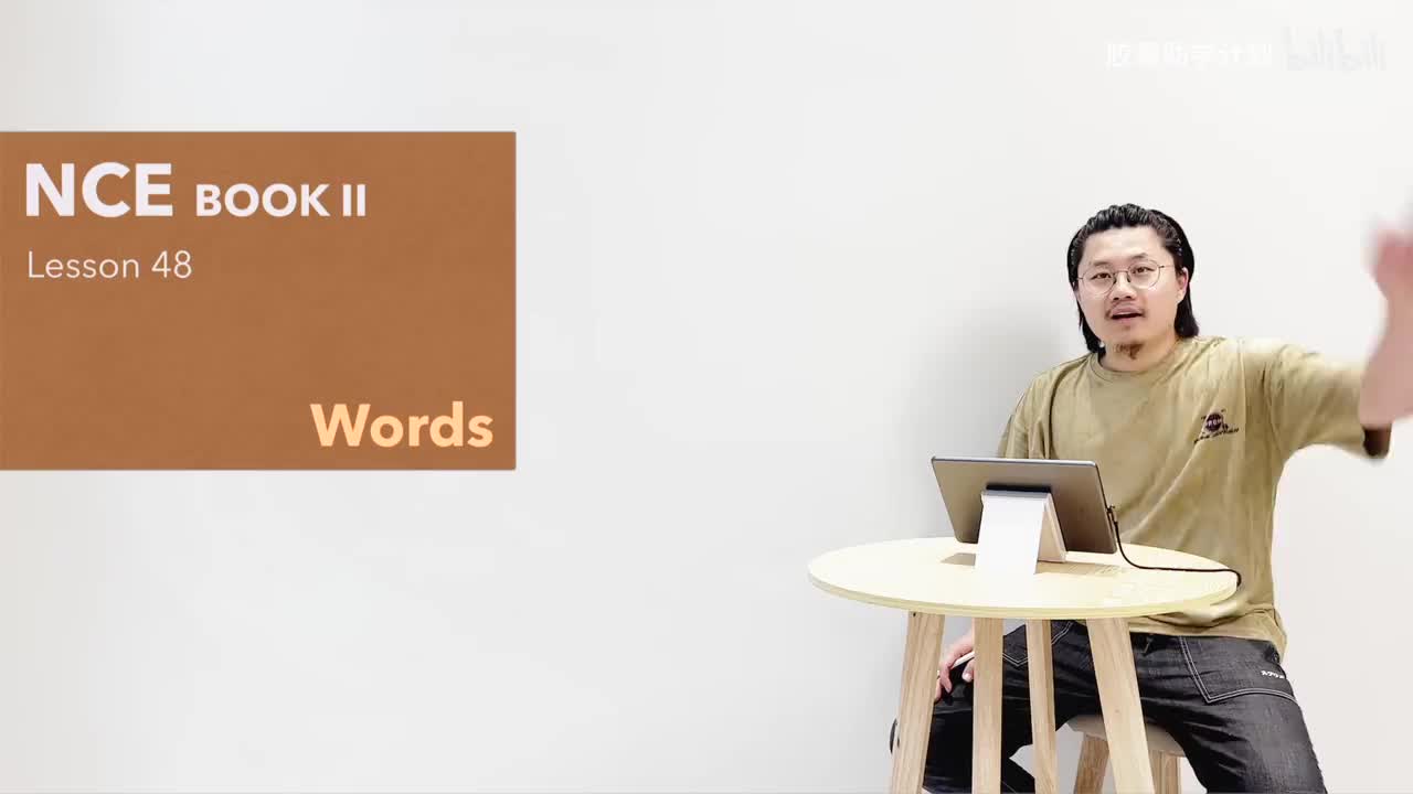 L048 单词