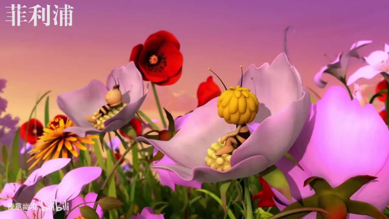 《小蜜蜂玛雅》