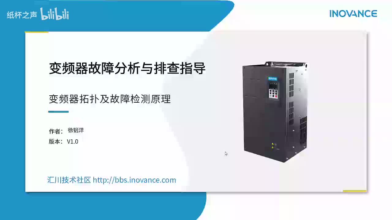1、变频器拓扑及故障检测原理