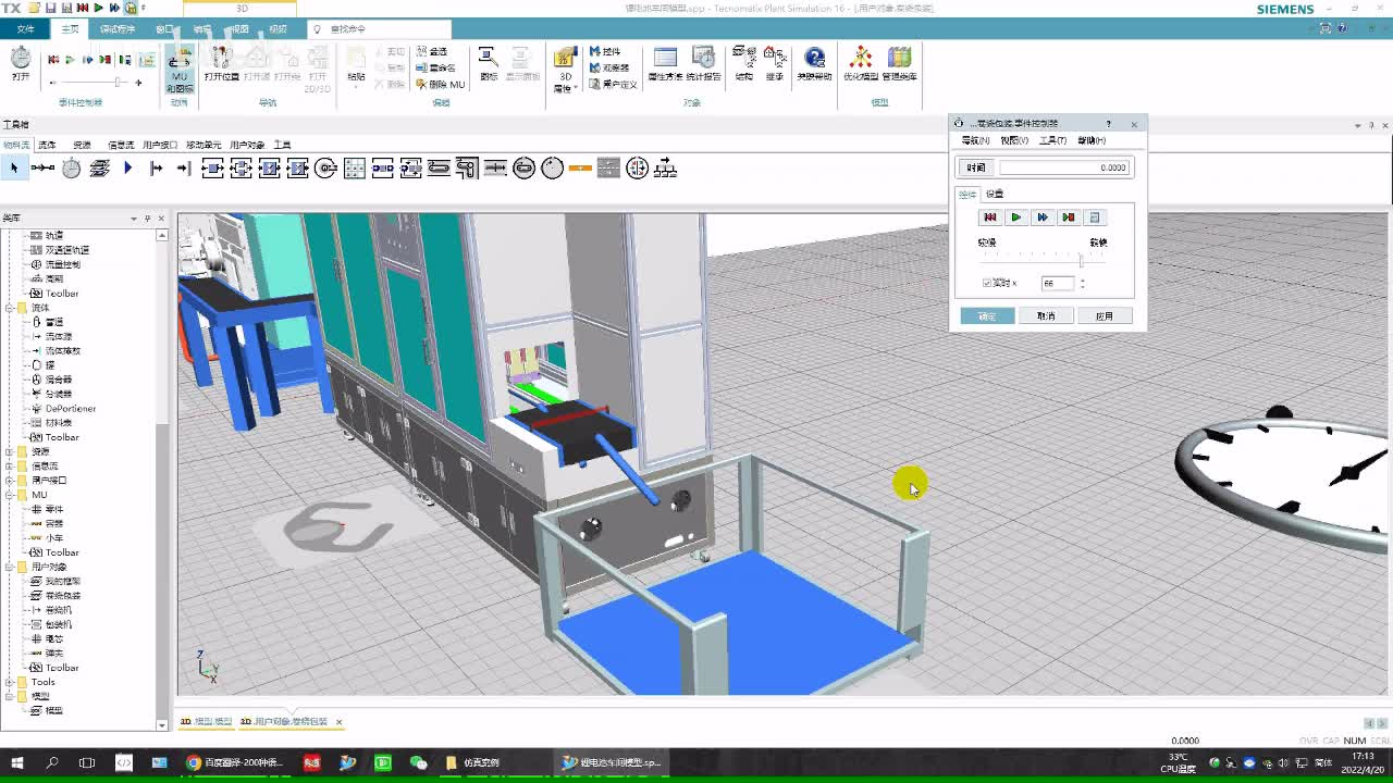 封装缓冲区以及车间墙体的搭建