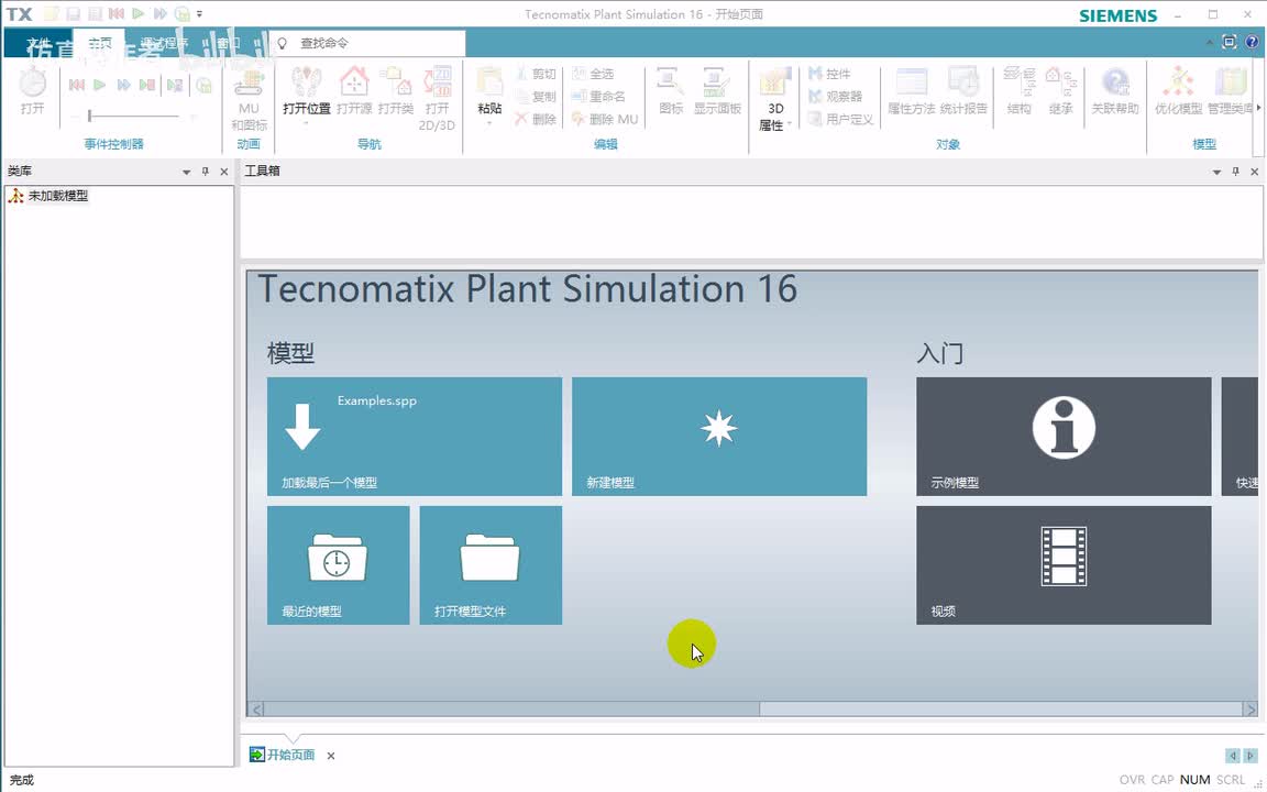 卷绕封装3D模型载入搭建基本框架