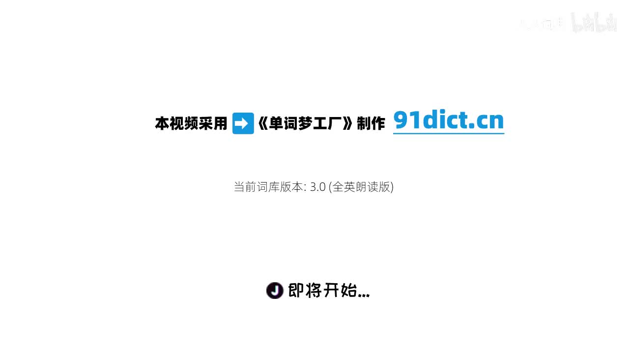 英语专业四级大纲8000词_U