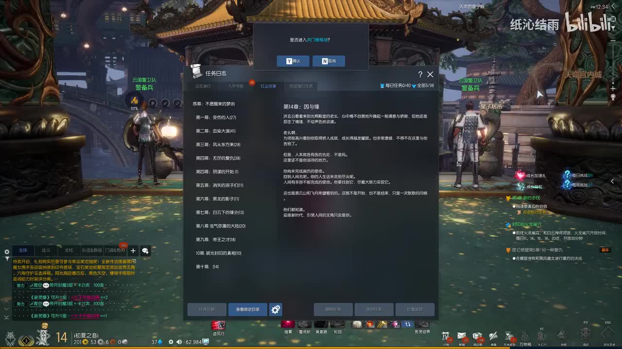 间幕：风云之会1-5章