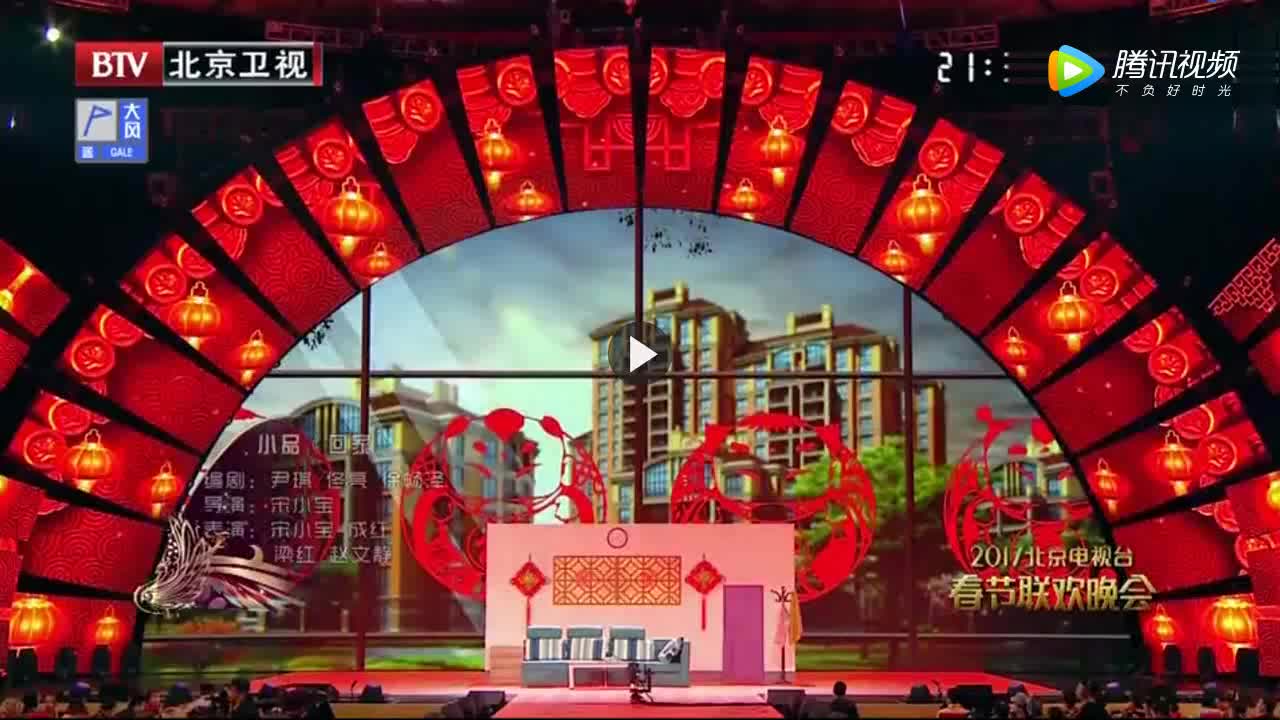 宋小宝成红小品《回家过年》