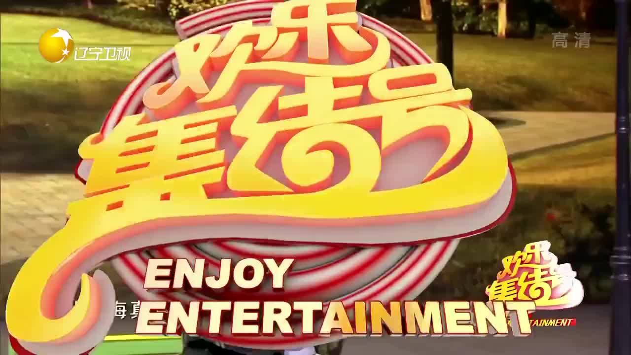 [欢乐集结号]小品《都是钱惹的祸》表演：宋晓峰张小伟