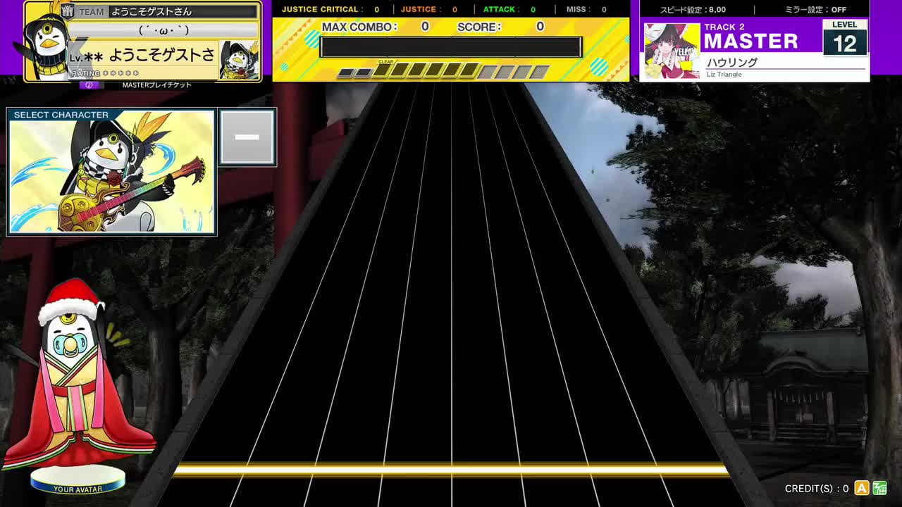 ハウリング [MASTER 12]