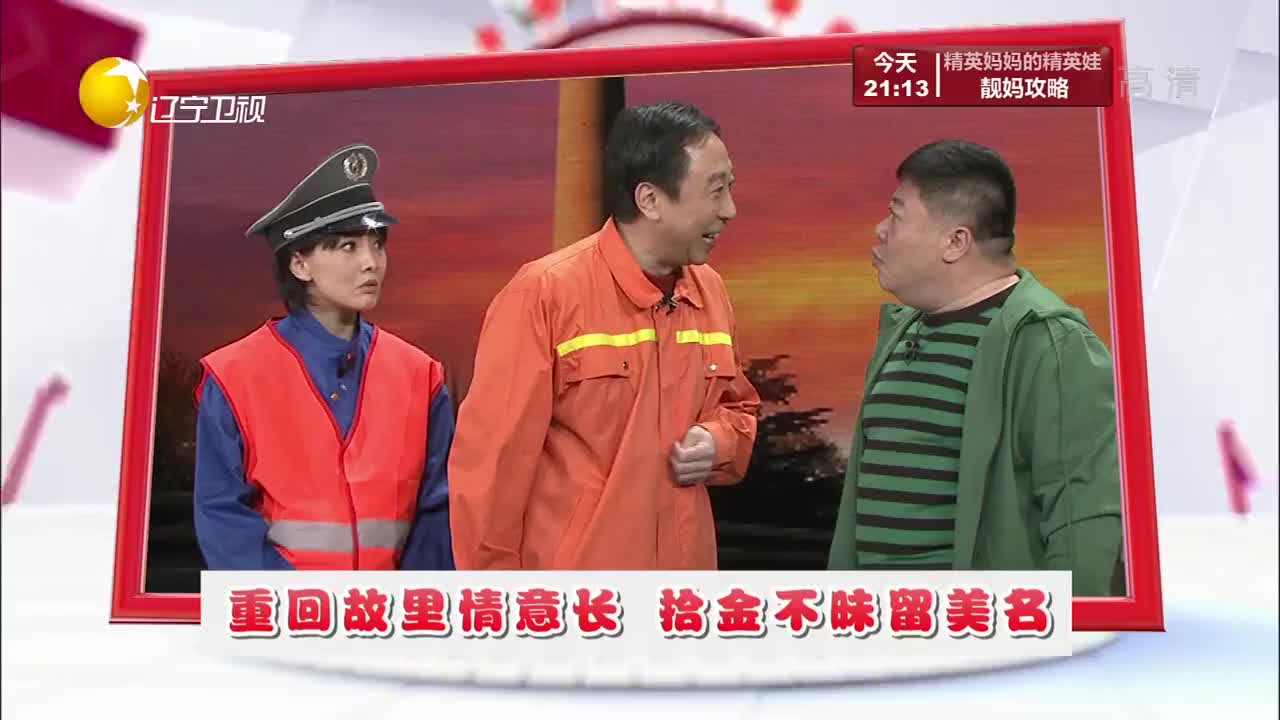 [欢乐集结号]小品《还钱》表演：冯巩、牛莉