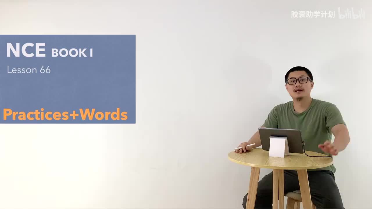 066 单词 练习