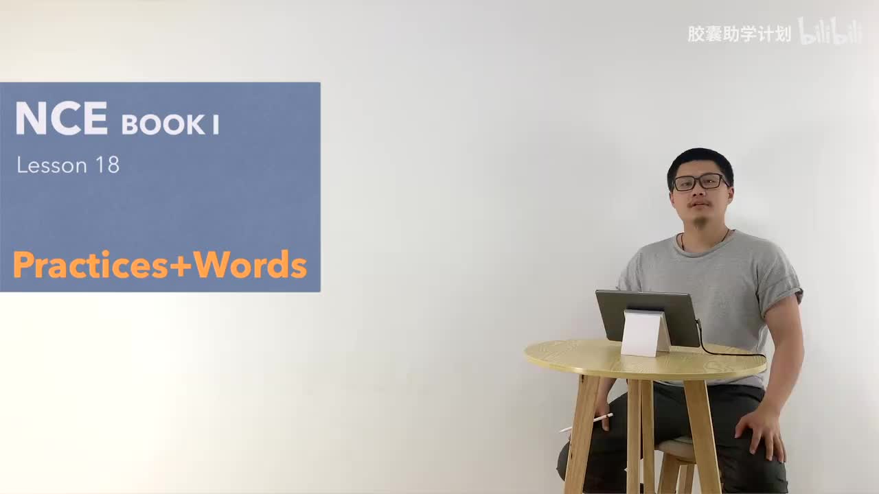 018 单词 练习