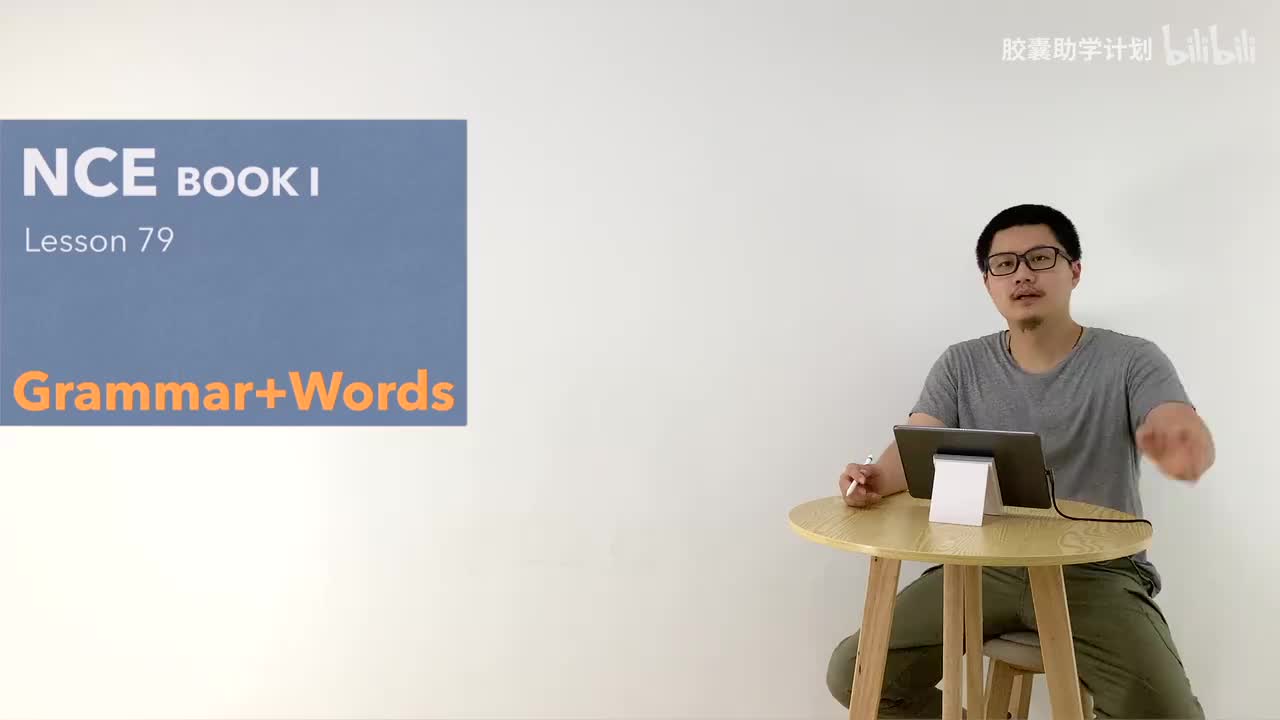 079 单词 语法