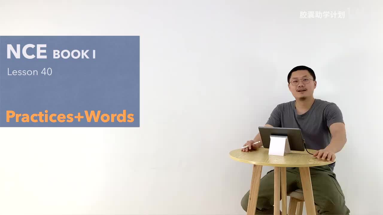 040 单词 练习