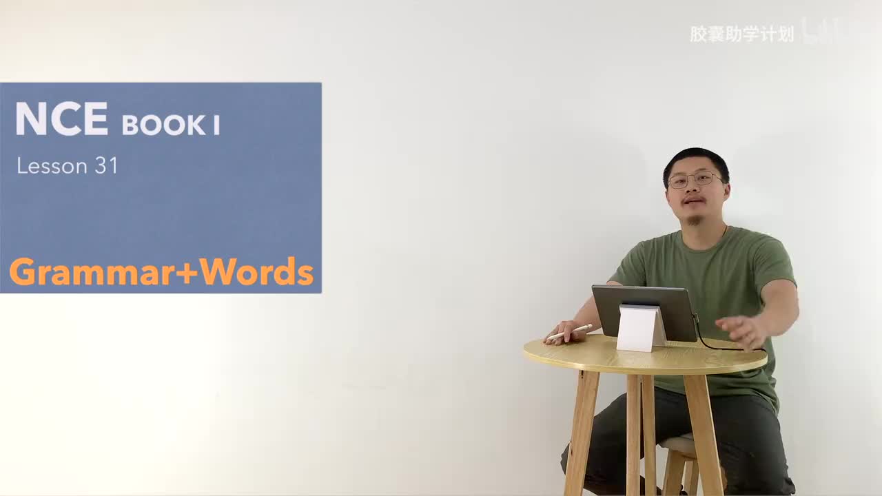 031 语法 单词
