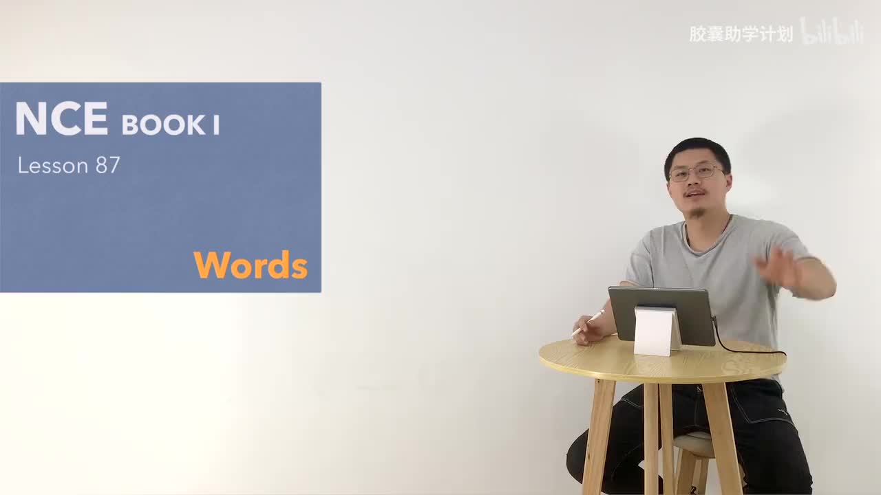 087 单词