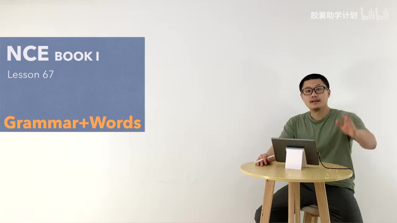 067 语法 单词