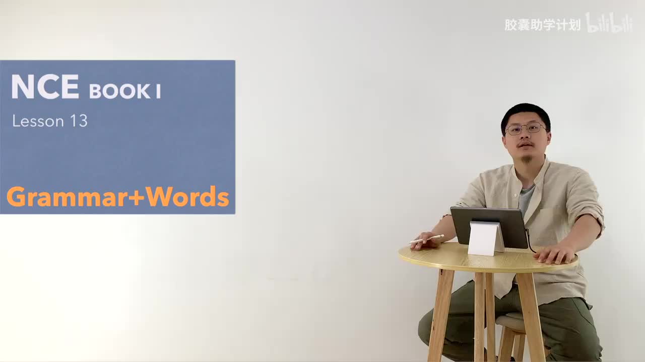 013 语法 单词