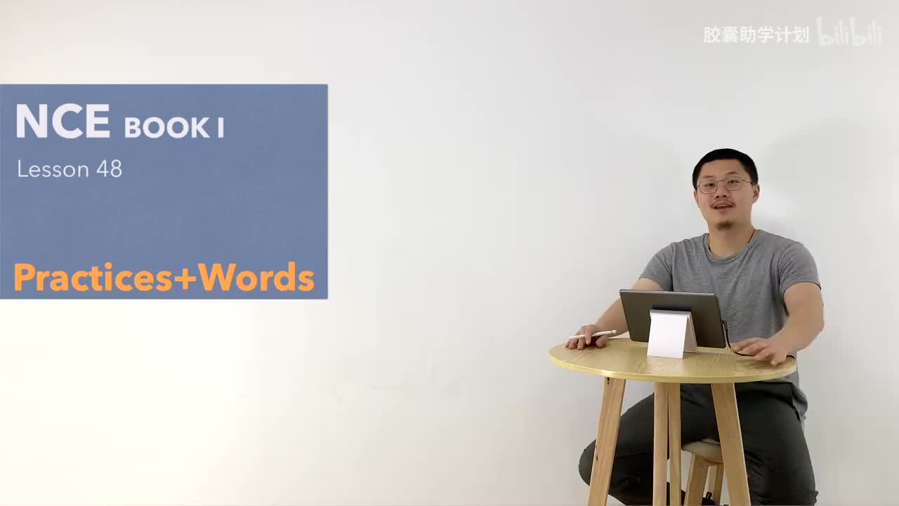 048 练习 单词