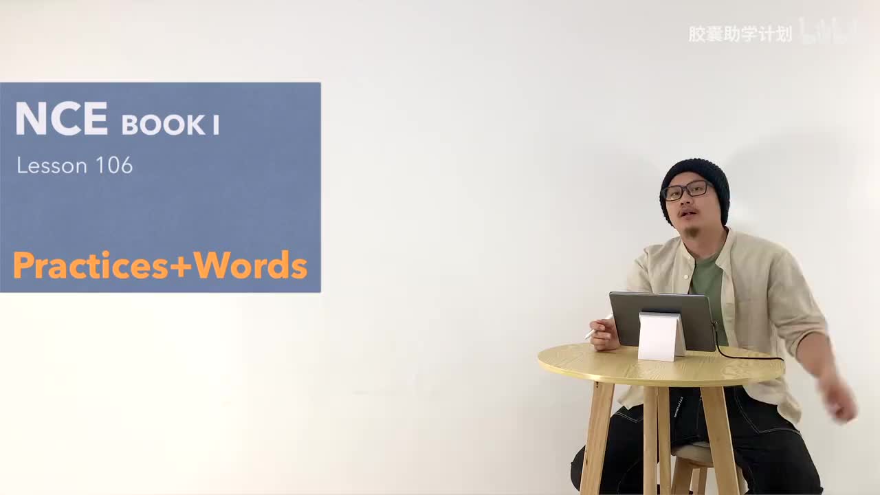 106 单词 练习