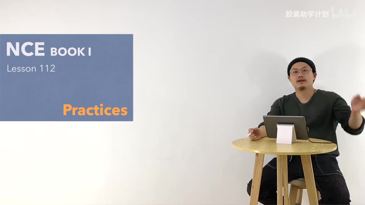 112 练习