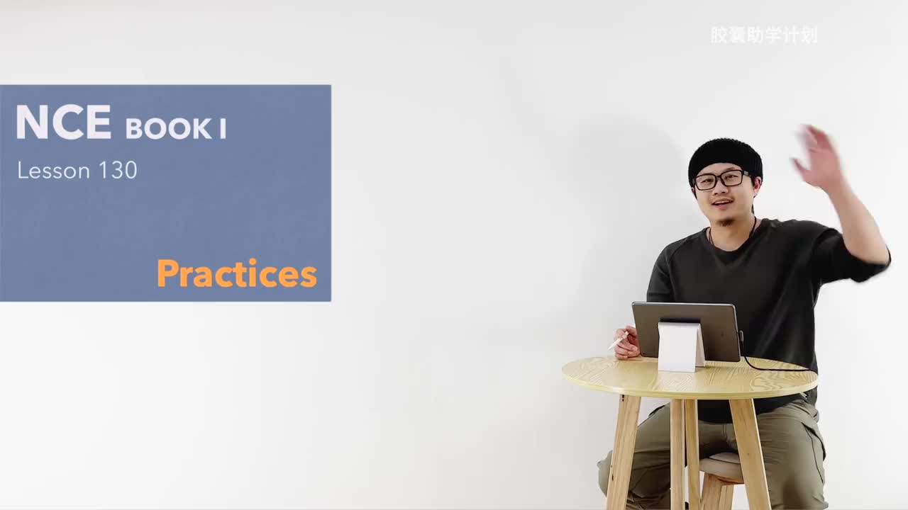 130 练习