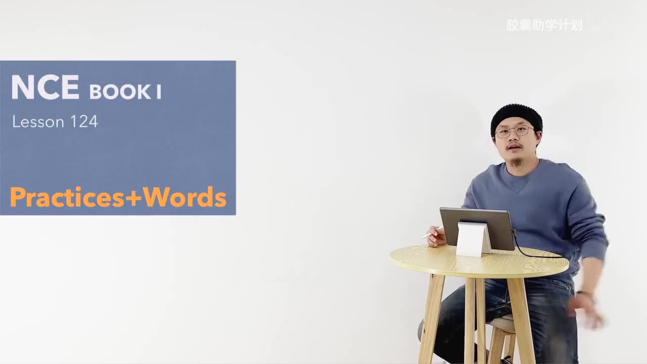 124 单词 练习