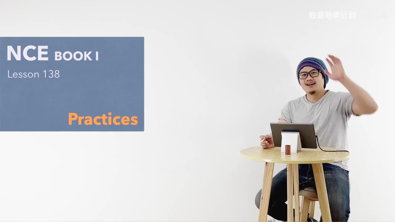 138 练习