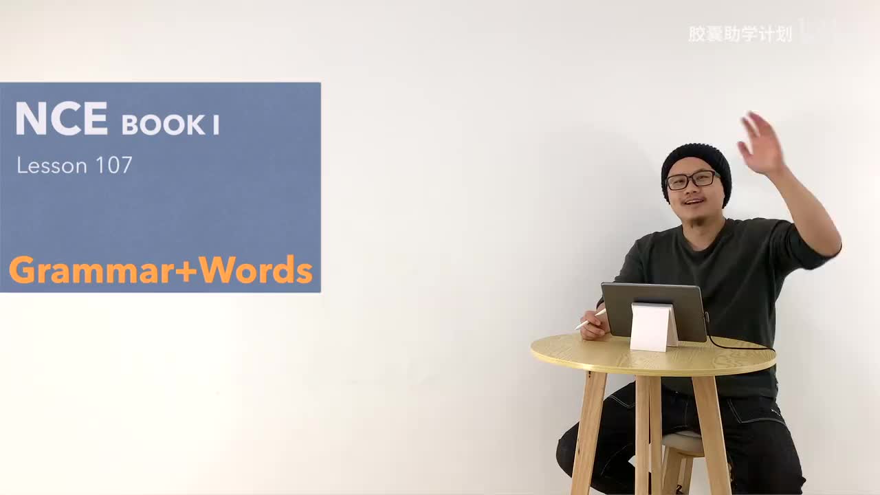 107 单词 语法