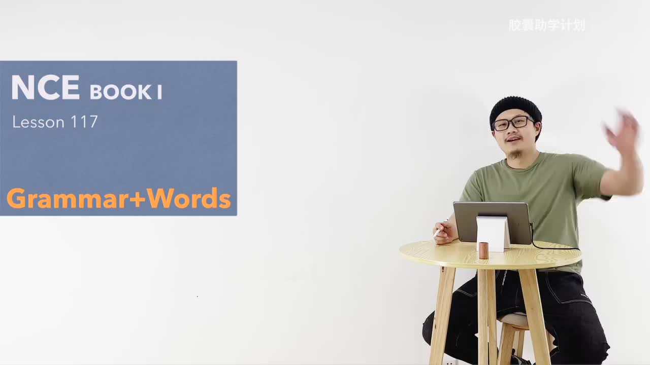 117 单词 语法