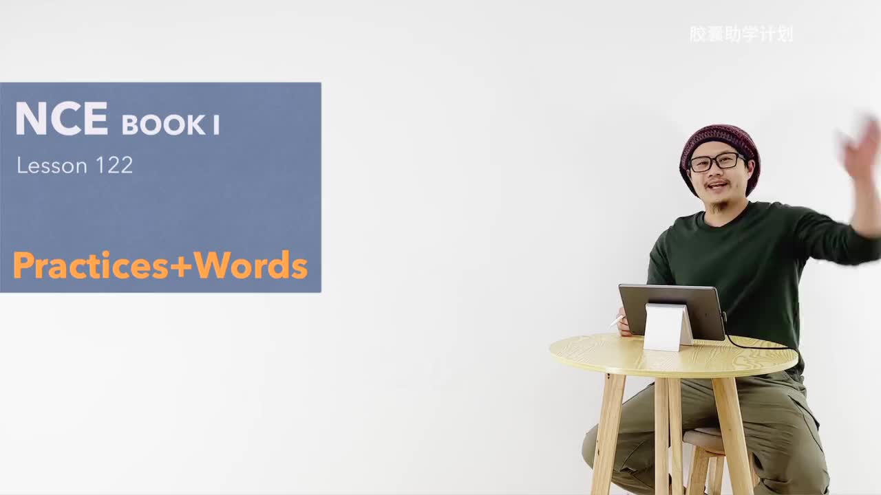 122 单词 练习