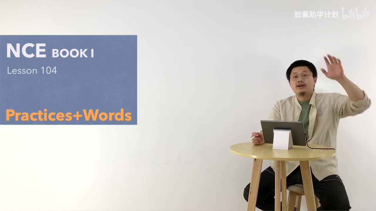 104 单词 练习