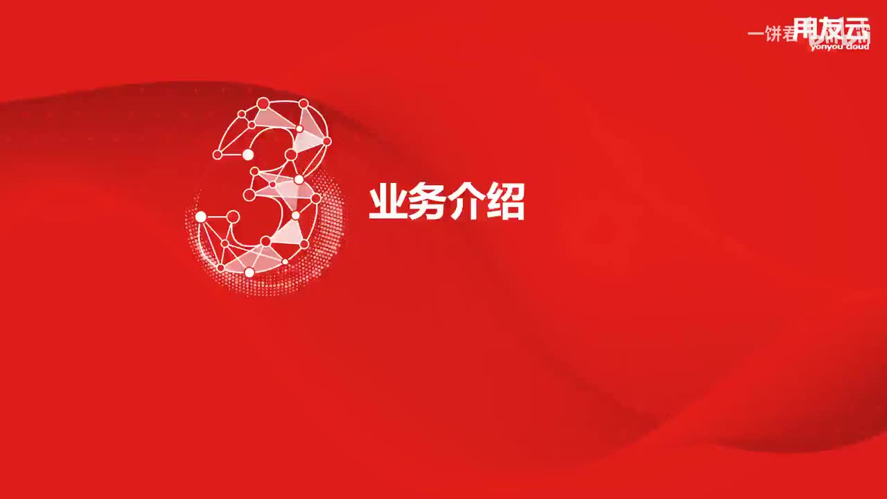 用友U8-预算管理-预算日常业务上