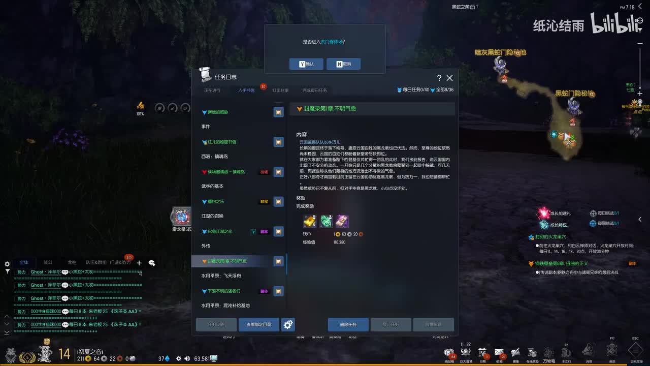 封魔录外传1章