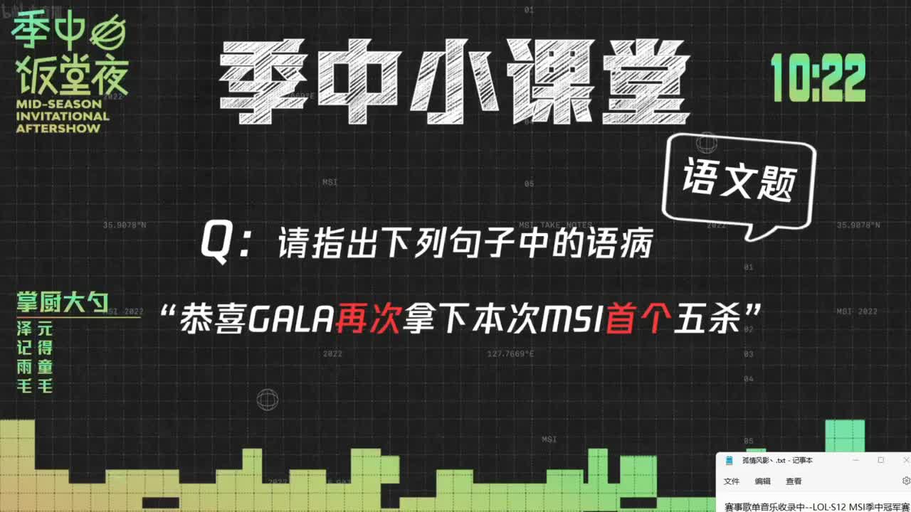 Highlight Play【饭堂/赛前】*