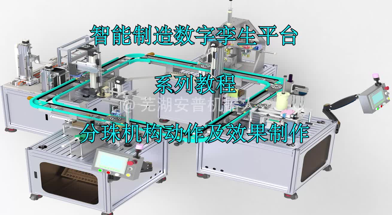 2-10分珠机构动作及效果制作