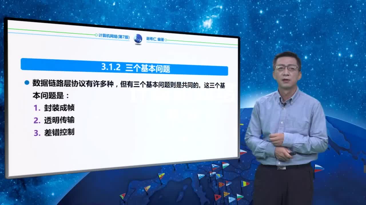 3.1.2 三个基本问题