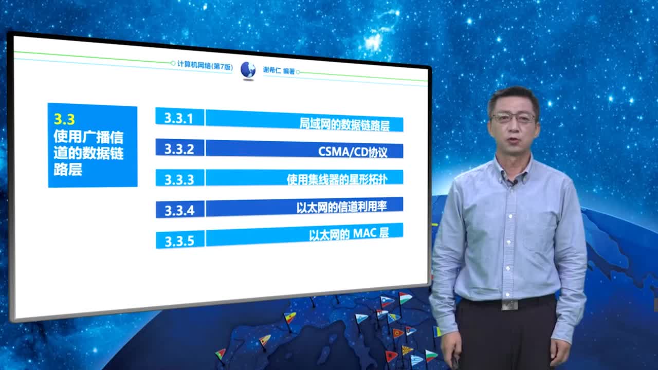 3.3.1 局域网的数据链路层