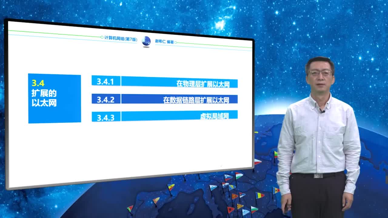 3.4.1 在物理层扩展以太网