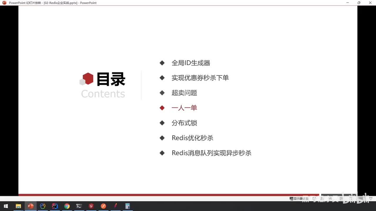 实战篇-07.优惠券秒杀-实现一人一单功能