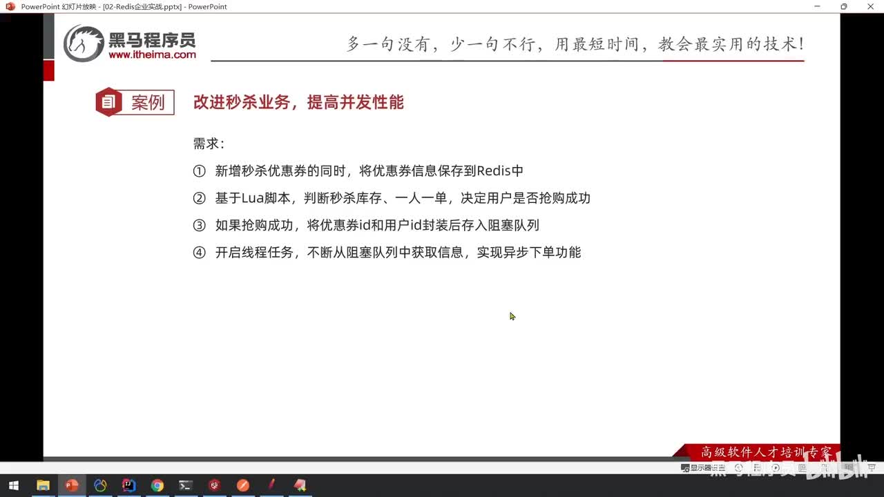 实战篇-23.秒杀优化-基于Redis完成秒杀资格判断