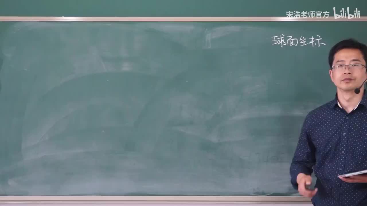 【留档】三重积分球面坐标（插入了新例题 ）