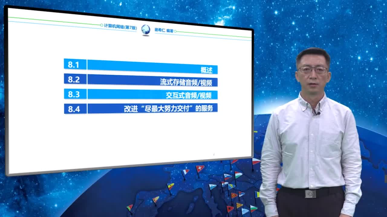 8.2.3 实时流式协议RTSP