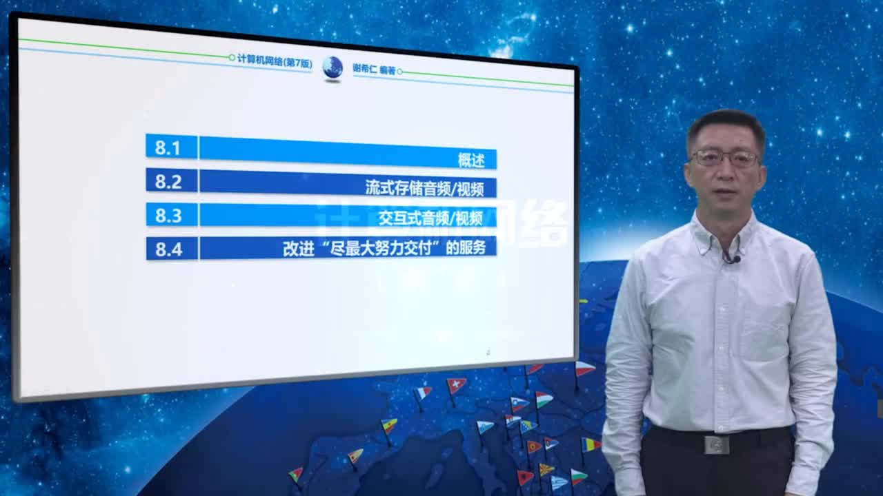 8.2.1 具有元文件的万维网服务器