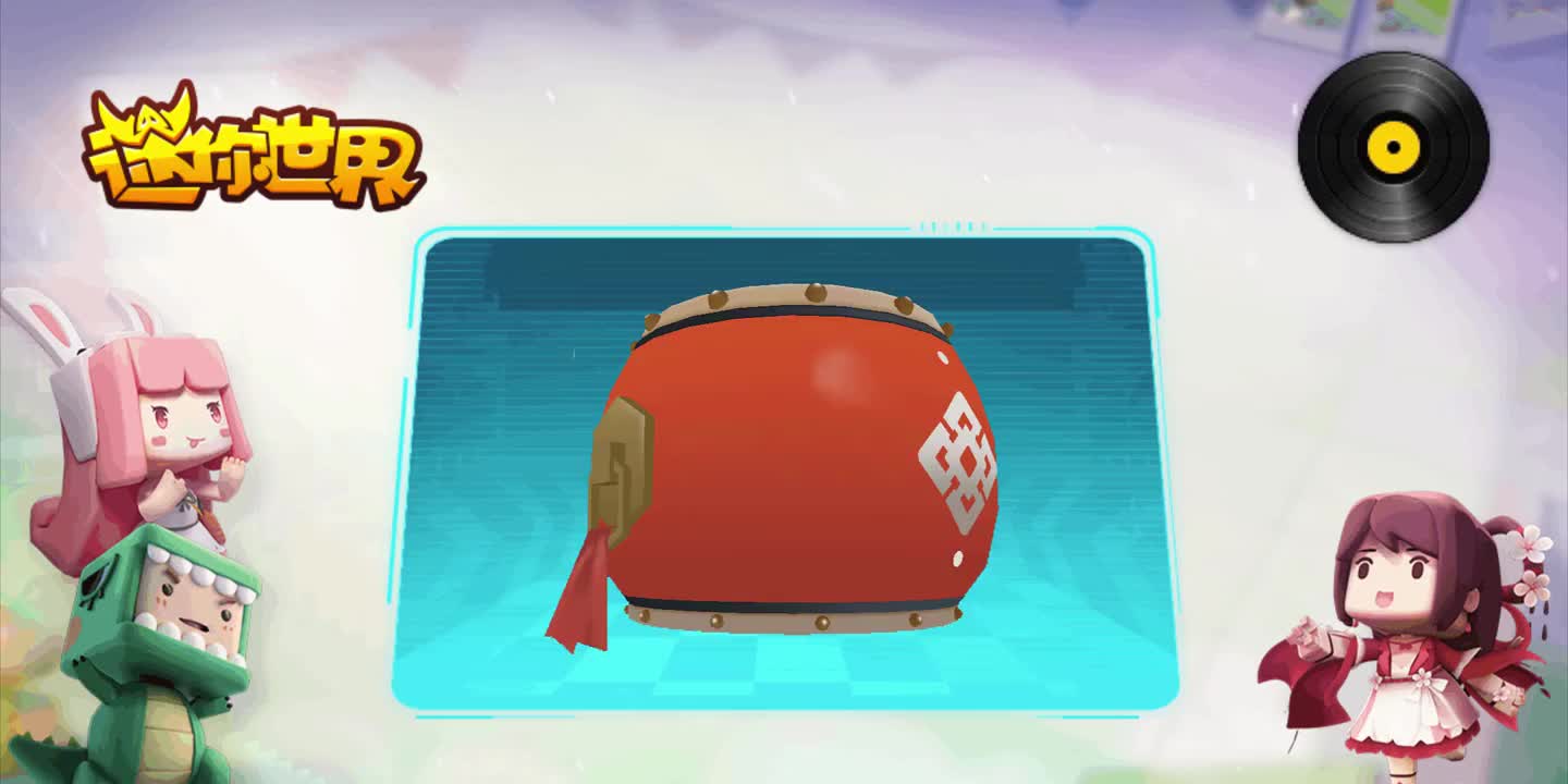 【迷你世界音乐收录】鼓