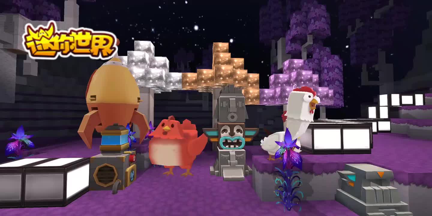 【迷你世界音乐收录】萌眼星夜晚3