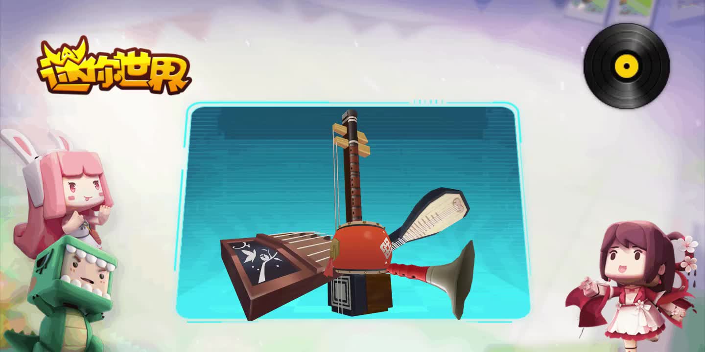 【迷你世界音乐收录】全混合