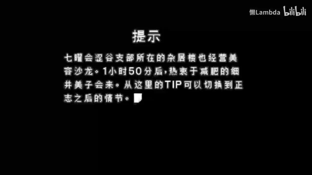 第一日 飞泽阳平（高中生）